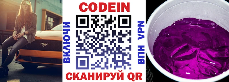 Кодеин напиток Lean (лин)  ссылка на мегу зеркало  Азов 